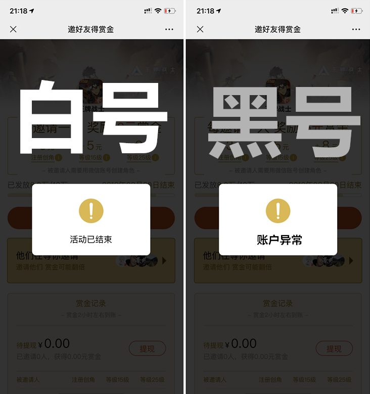 如何检测微信是不是黑号的方法
