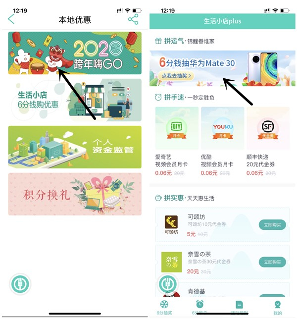 农业银行6分钱抽爱奇艺会员月卡 顺丰寄件代金券等