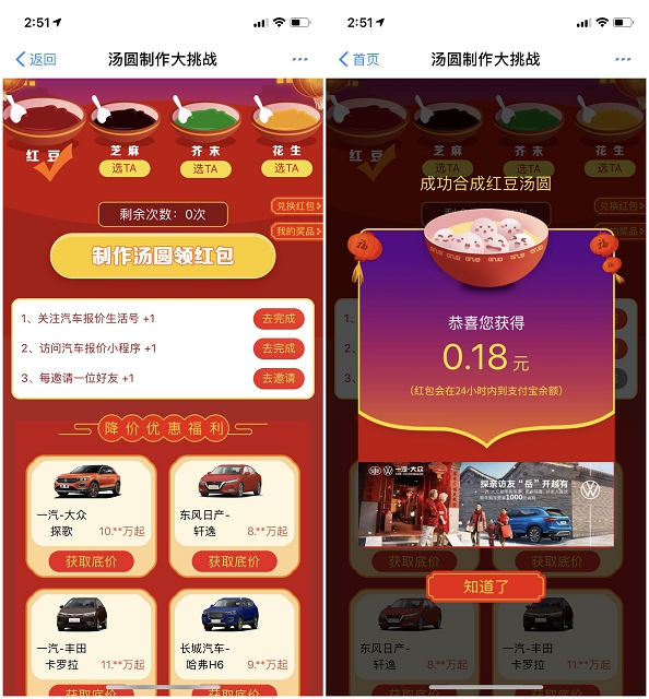 支付宝制作汤圆领现金红包