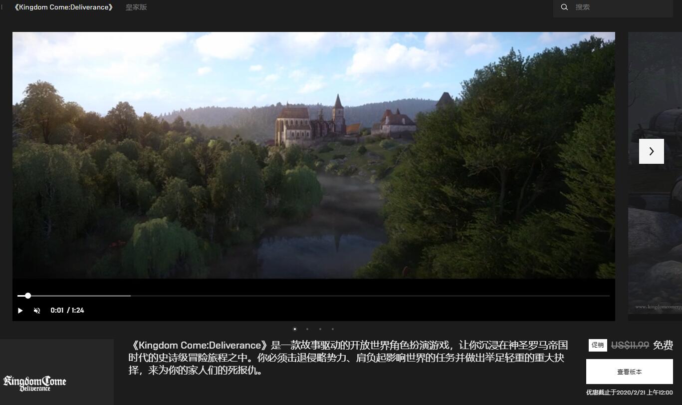 Epic限时免费游戏《天国:拯救》和《Aztez》