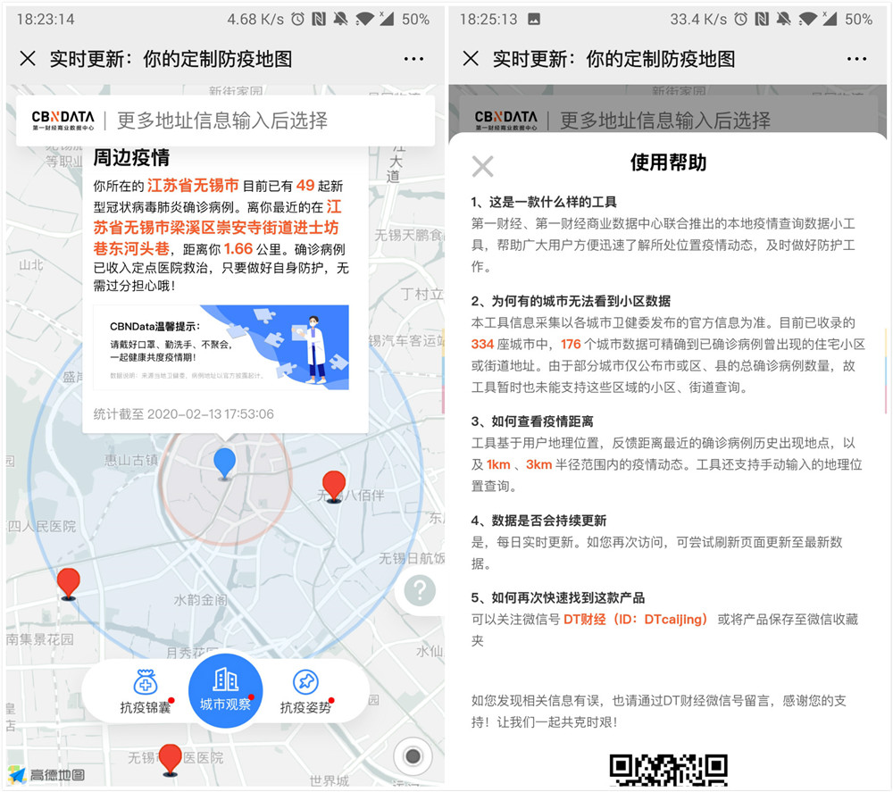 手机地图在线查附近新型肺炎确诊病例