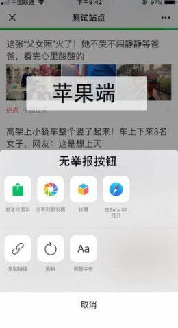 防举报助手V1.0.1活动防举报小程序