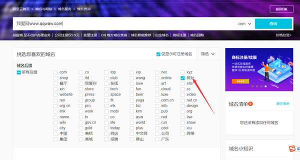 免费领取阿里云价值2800元1年的网址后缀域名