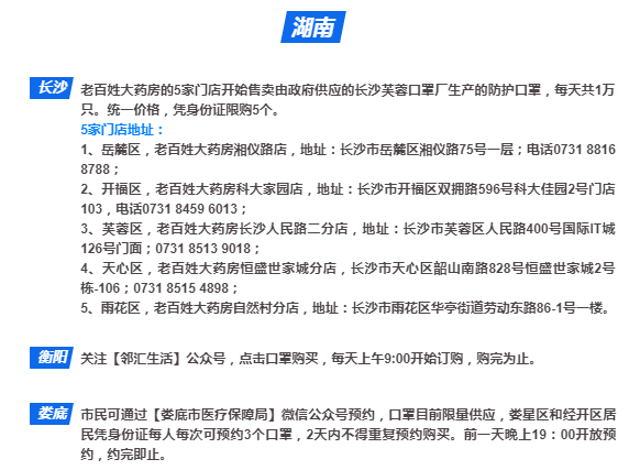 全国口罩预约购买 各地途径攻略