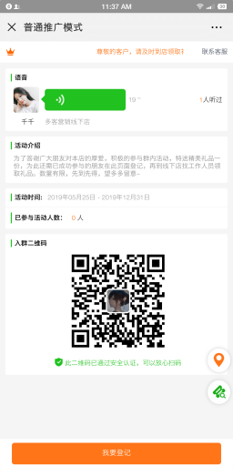 社群大师V1.3.0微信社群管理工具源码