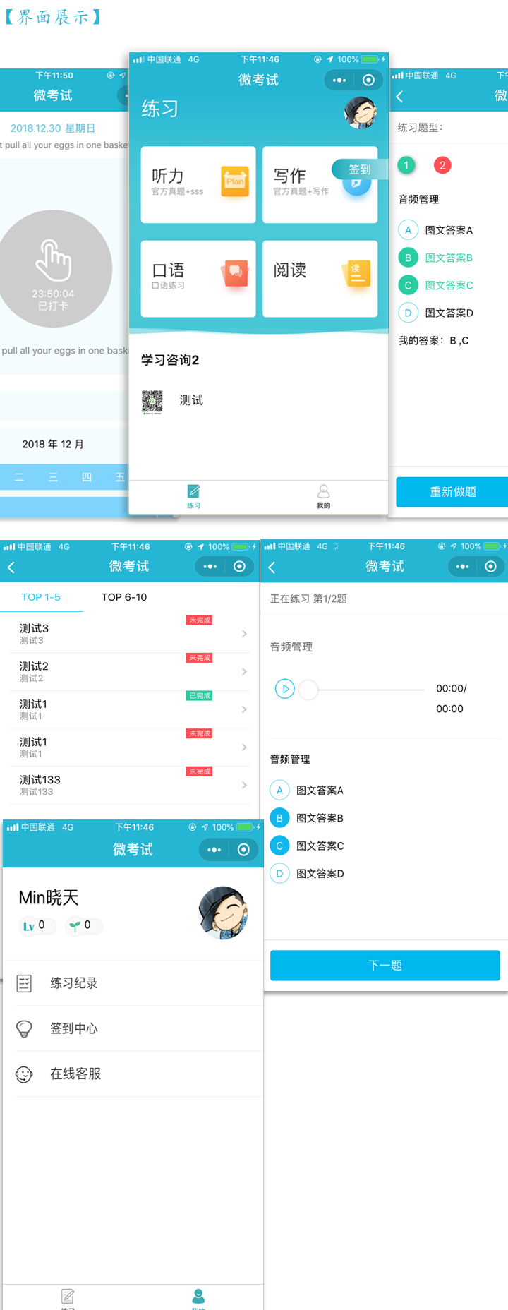 微考试原版功能模块 增加试卷图片上传