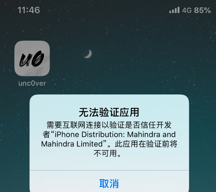苹果解决iOS证书失效问题