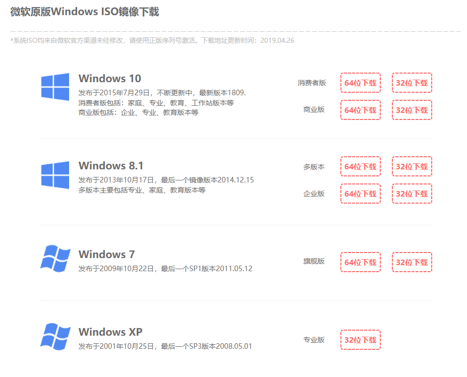 原版纯净系统XP-WIN10纯原版