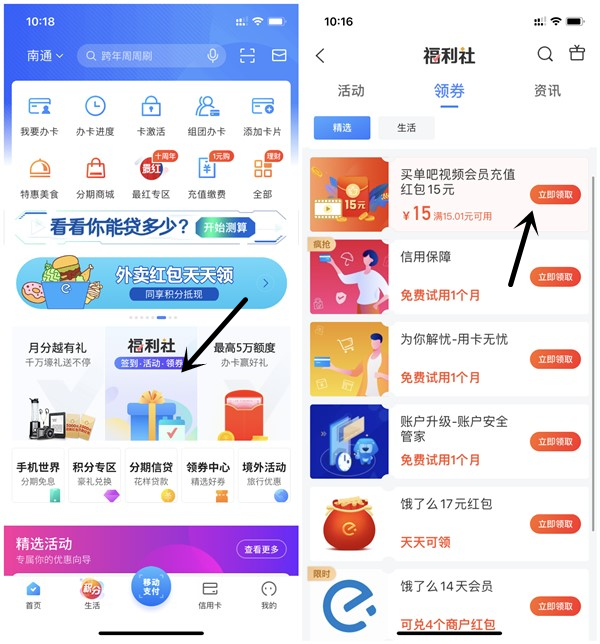 买单吧0.84元充值1个月爱奇艺腾讯视频芒果会员
