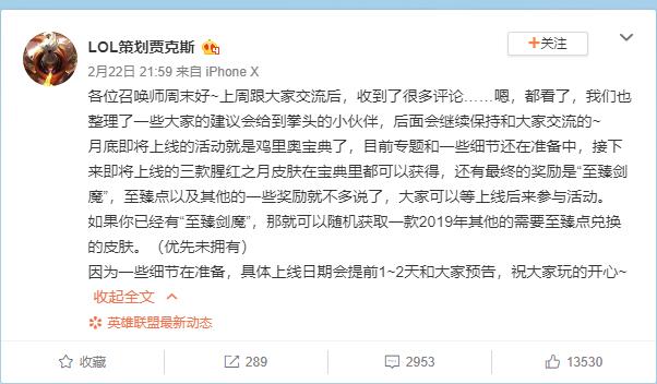 英雄联盟无限乱斗延长 即将上线鸡里奥宝典活动