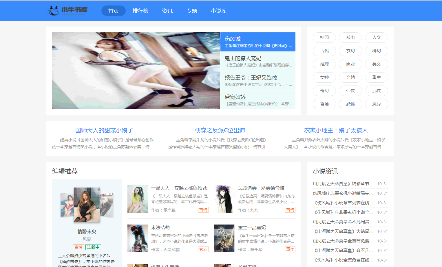 泛目录泛解析站群整站开源源码+搭建教程