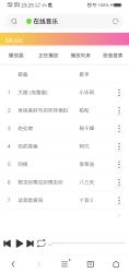 在线音乐网站+多解析源码
