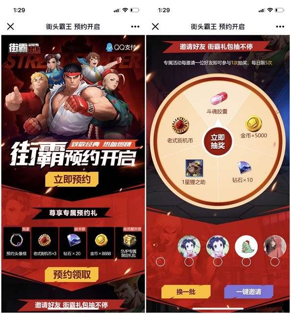 街头霸王手游预约开启 领取预约头像框
