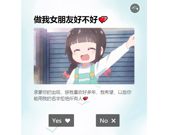很火的卡通html动态表白源码