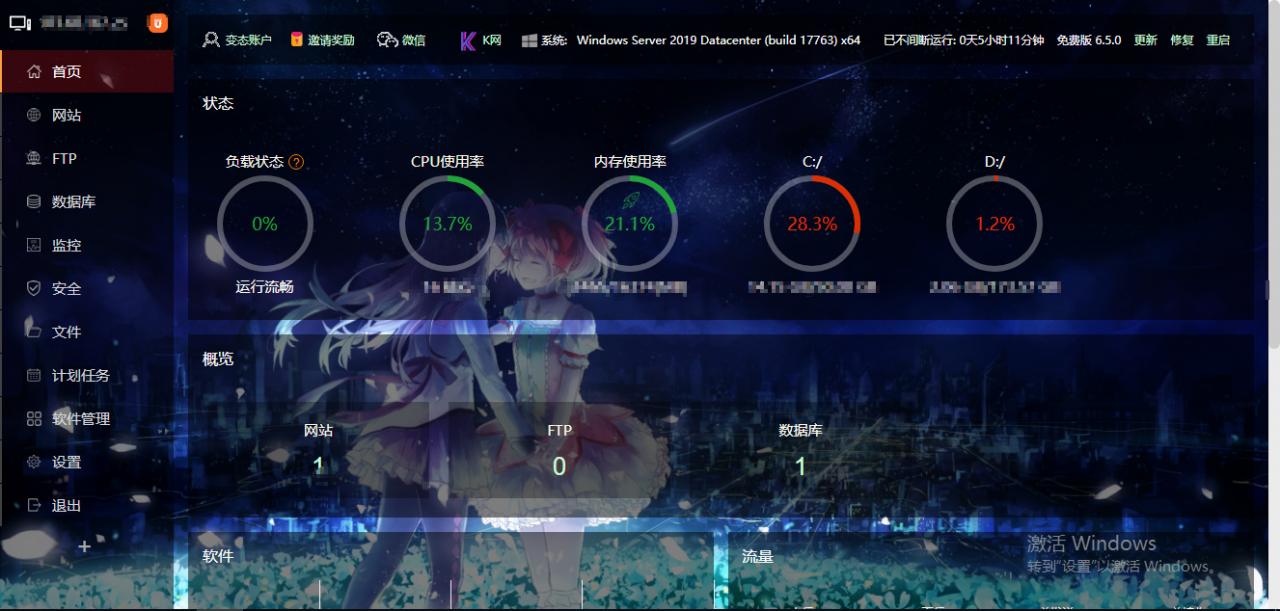 卡通梦幻美化宝塔服务系统模板