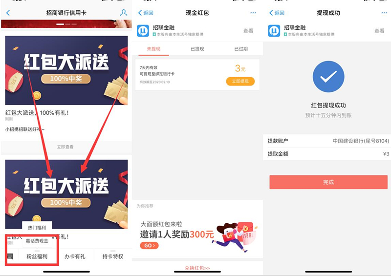 招行信用卡生活号必中3-50元现金 5-30元话费券