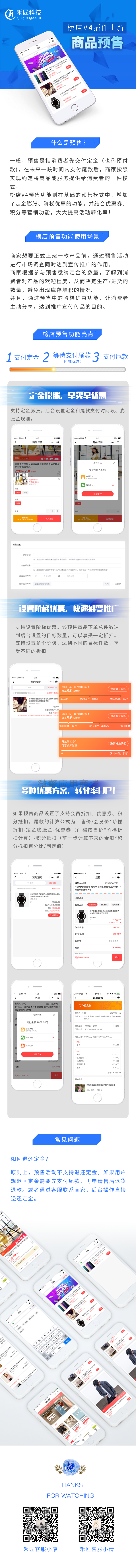 禾匠前端小程序 V4百度+支付宝+头条抖音