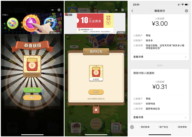 圆梦牧场简单引导任务秒提0.31元现金