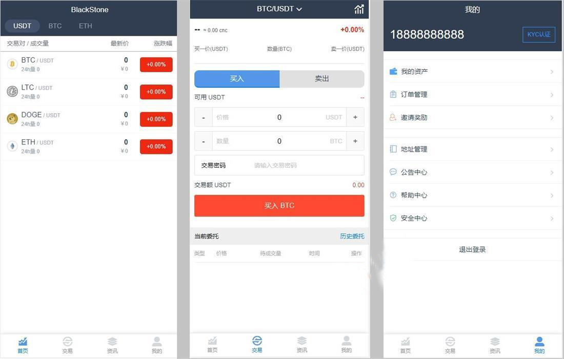 带机器人火币区块链运营版源码