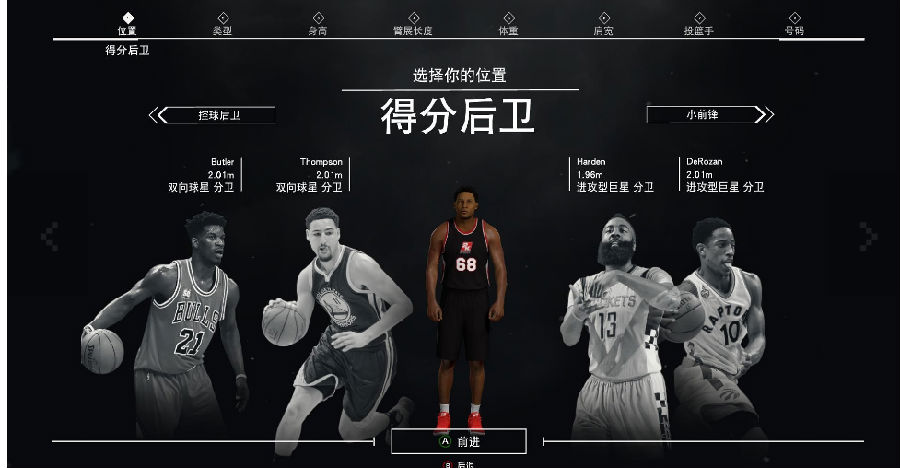 NBA2K17七项修改器v2020