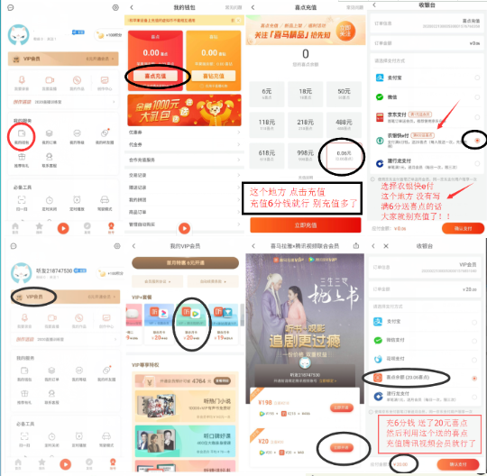农业银行6分钱开通腾讯视频会员
