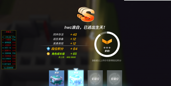 逃跑吧少年火柴王上色透视高跳多功能辅助