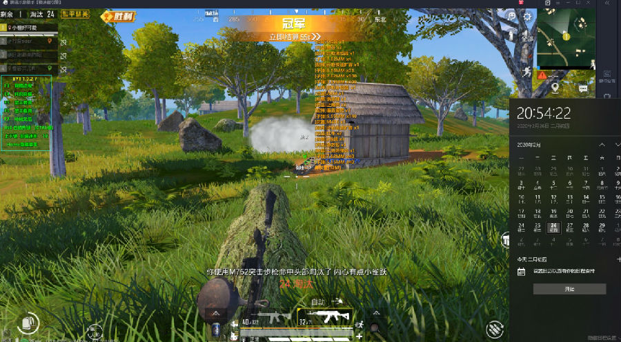 PC和平精英BYT透视自瞄辅助工具破解版