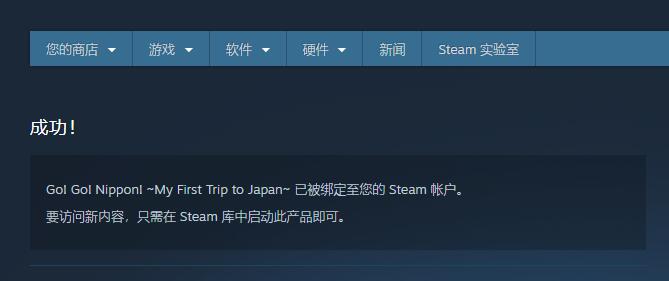 steam免费领取喜加三