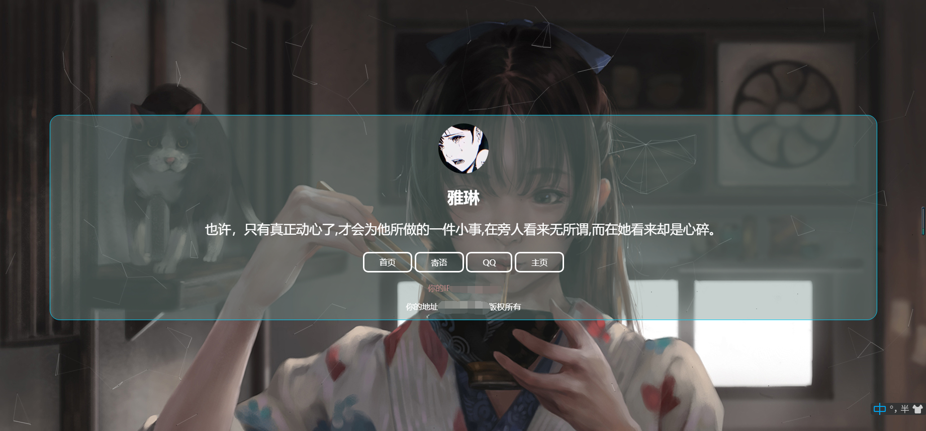个人简约html引导页面源码
