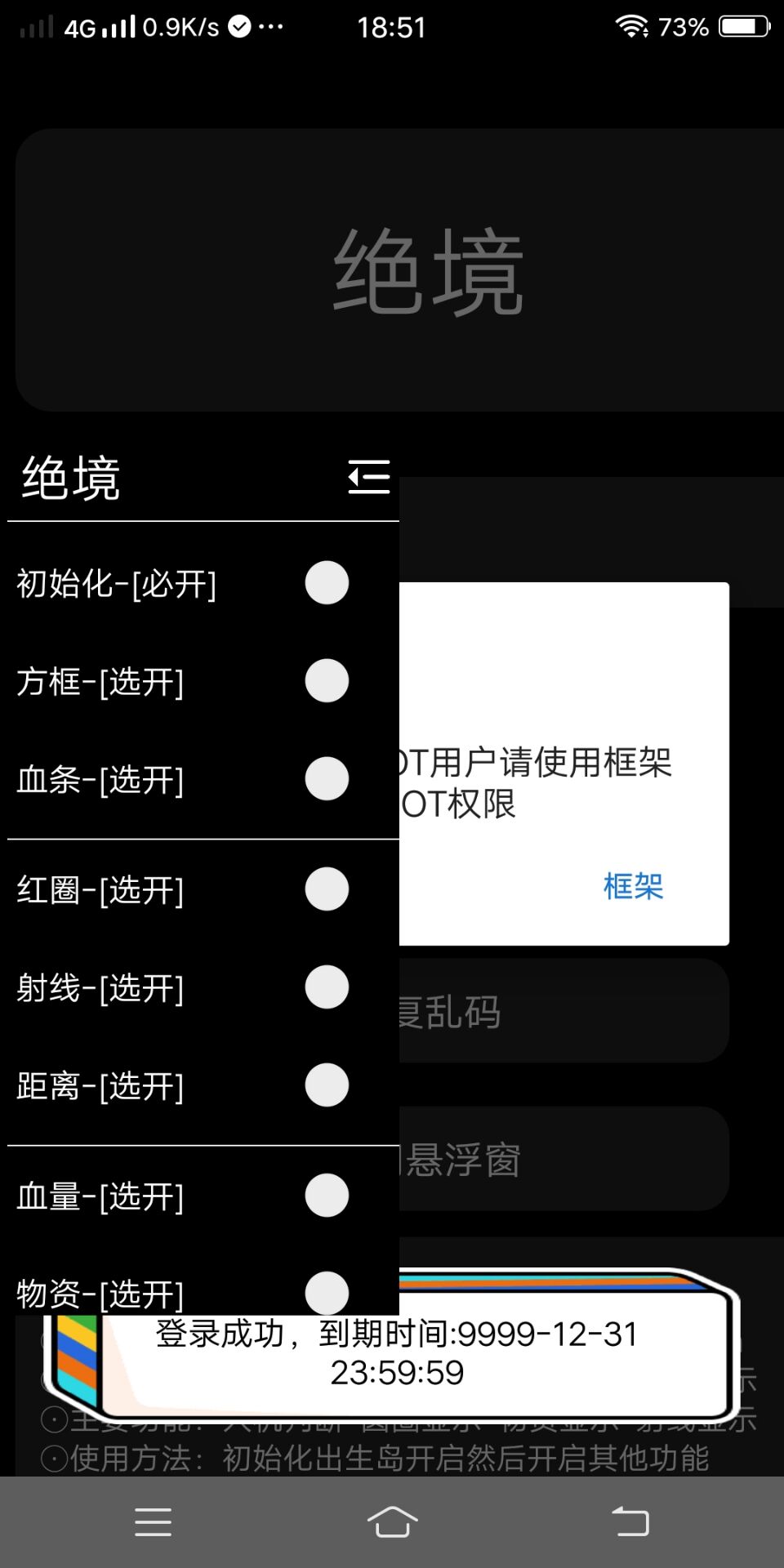 和平精英手游心柔破解绝境内部稳定奔放辅助