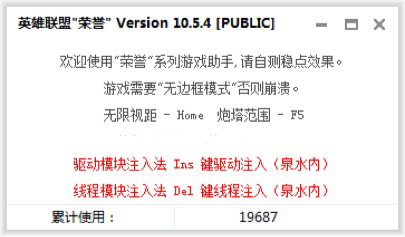 LOL荣耀透视走砍范围多功能助手