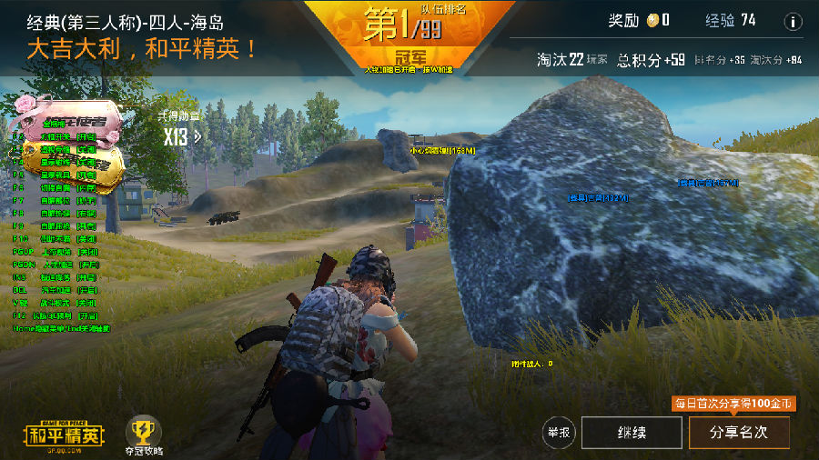 PC和平精英金瓶梅辅助破解版