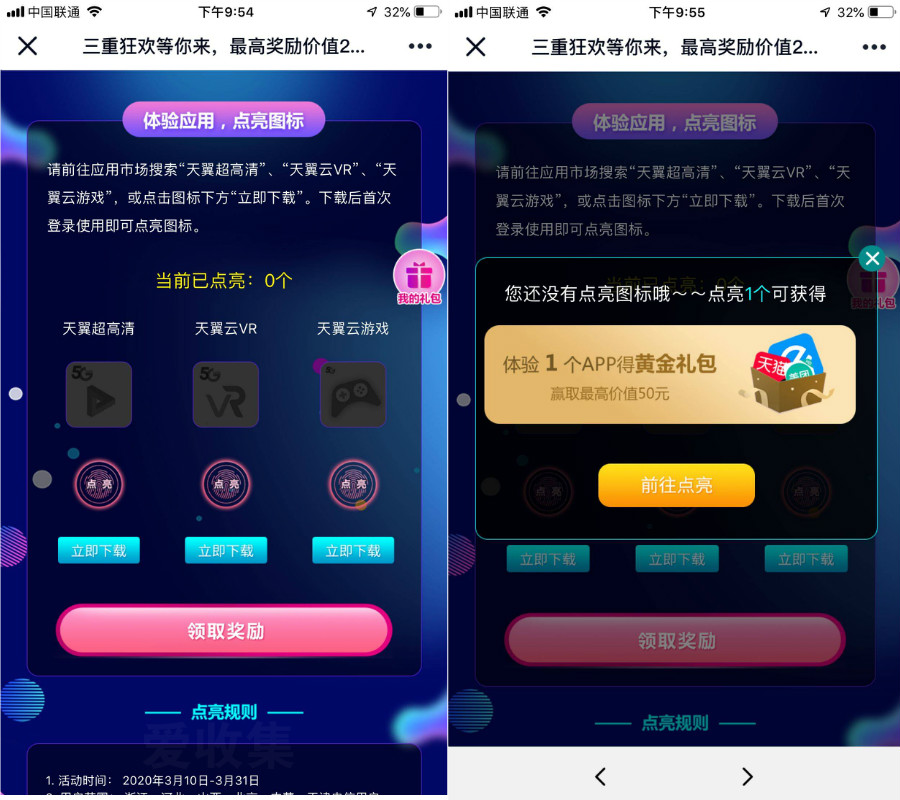 淘宝新用户1分钱买优酷会员季卡