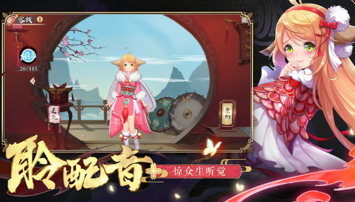 狐妖小红娘手游无限灵玉辅助