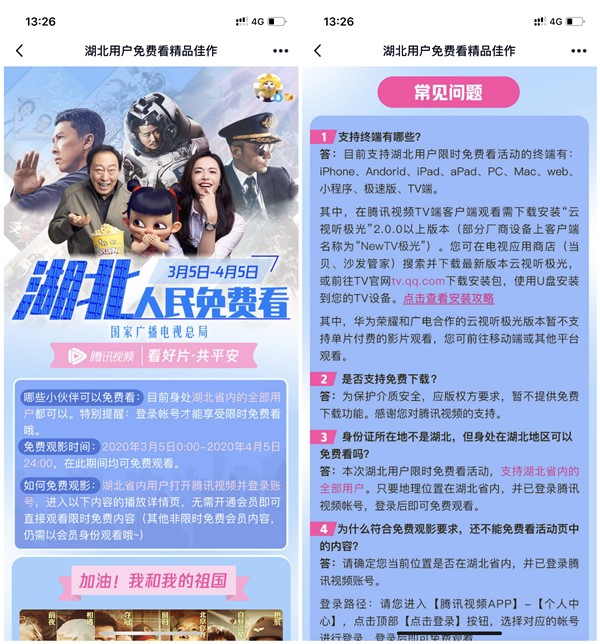 掌上生活新用户绑卡得1个月爱奇艺会员