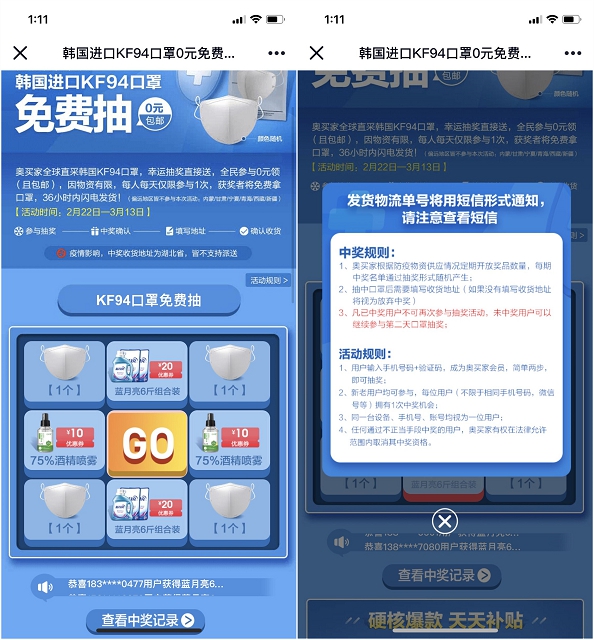 韩国进口KF94口罩0元包邮