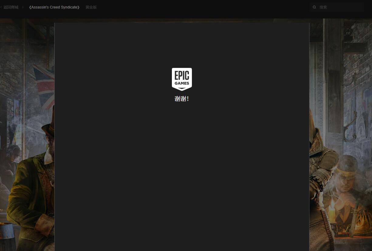 Epic免费领取喜加解锁两款游戏