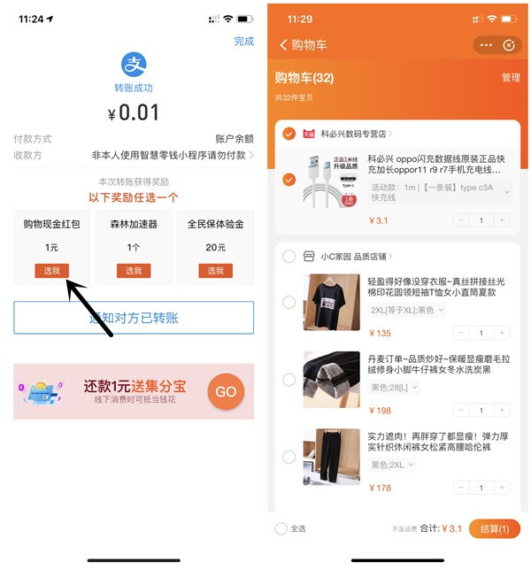 0.1元购买1米安卓数据线或typec3A充电线包邮
