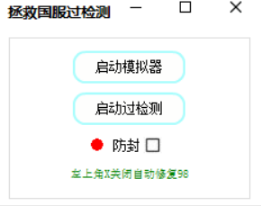 和平精英拯救游戏多功能辅助