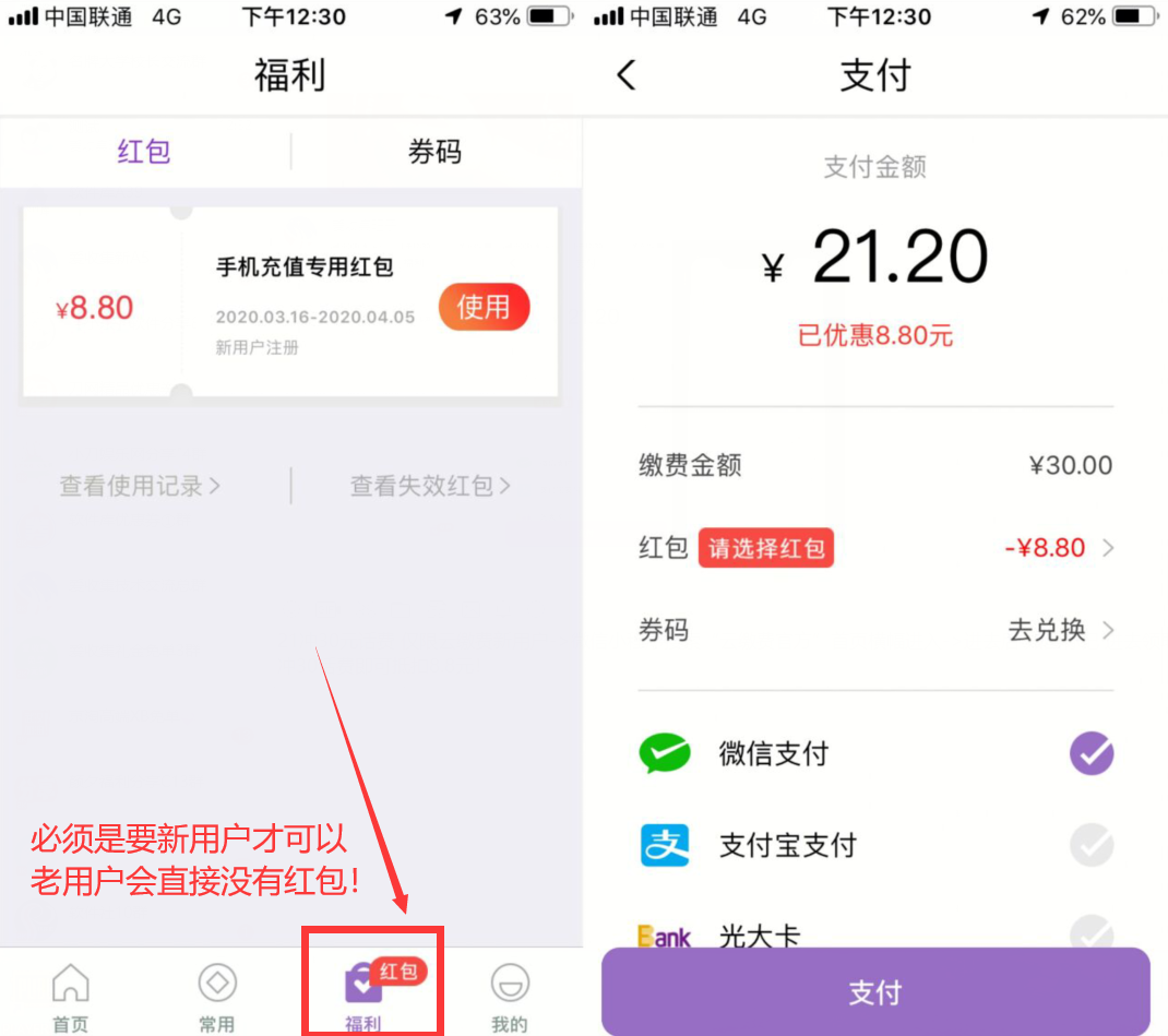 云缴费APP21元充30元话费秒到