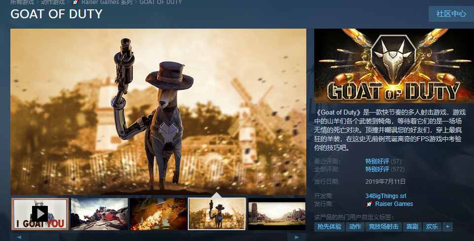 steam免费解锁《使命山羊》射击游戏