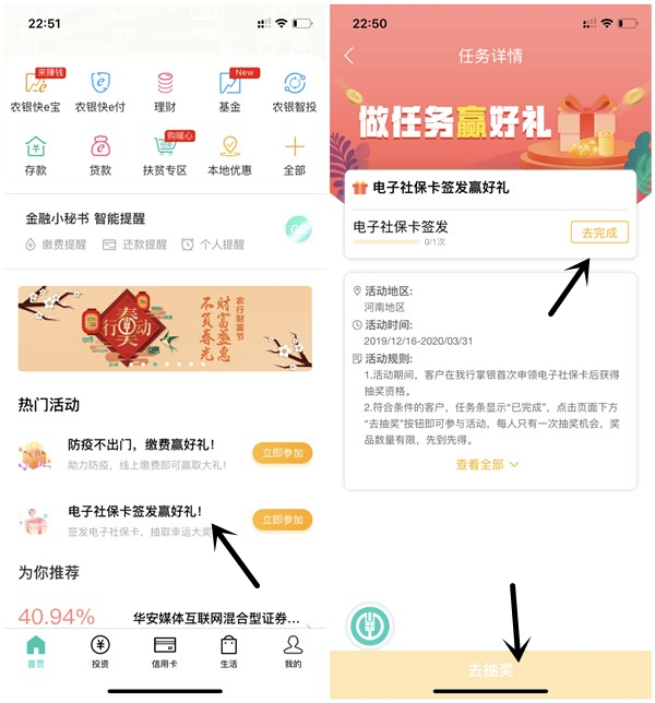 农业银行签发电子社保卡必中5-10元话费