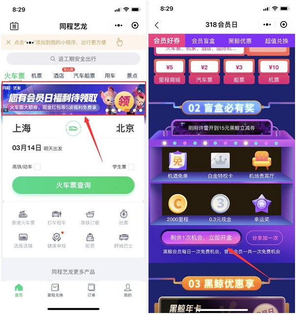 79元开通黑鲸年卡+12个月腾讯视频VIP+1个月豪华绿钻