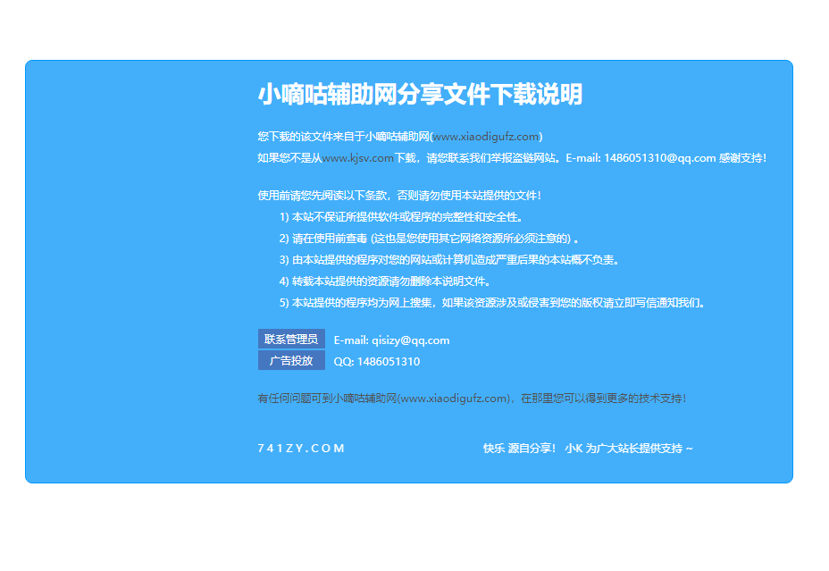 简约下载说明引导html单页