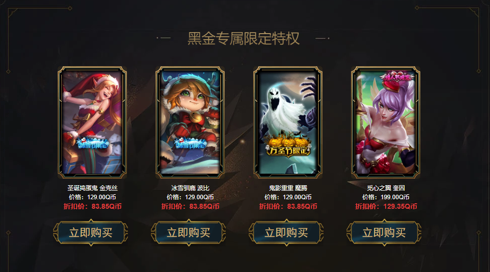 阿卡丽的黑金商店最新一期