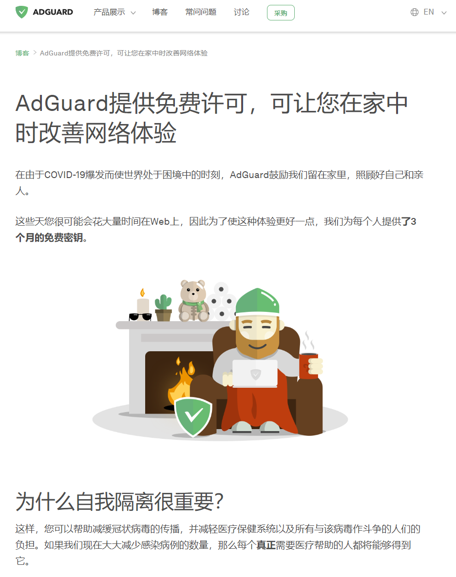 免费领90天AdGurad个人版