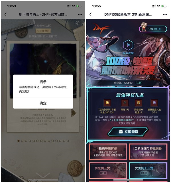 DNF庆100级来袭100%领取7-14天黑钻 需有角色