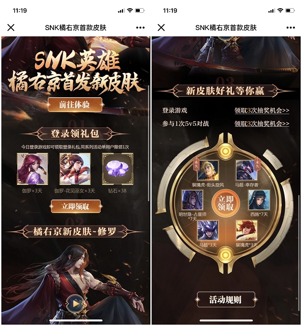 王者荣耀 QQ支付专属登录领游戏礼包抽奖Q币等