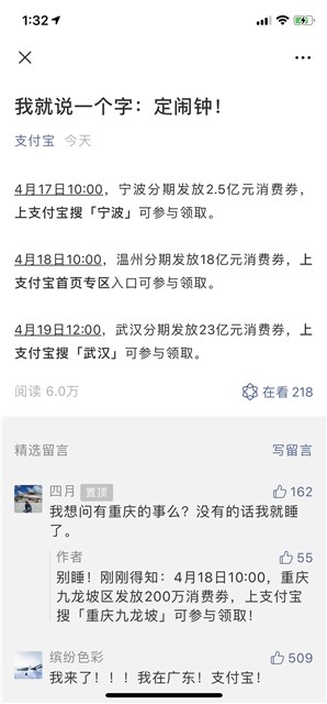 支付宝免费领消费券 各大地区中午开启活动