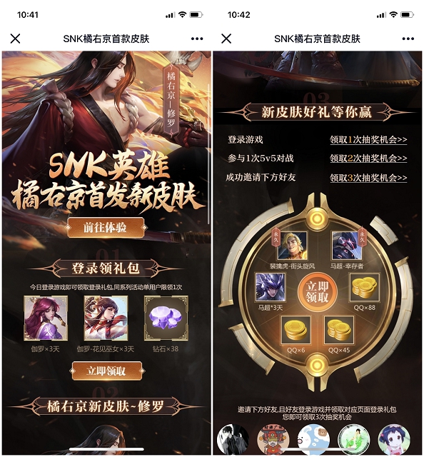 王者荣耀手Q专属登录领游戏礼包